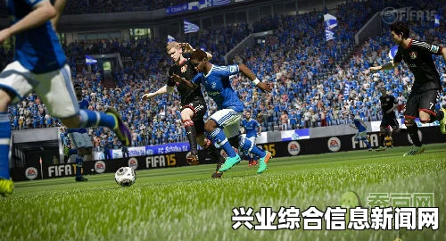 FIFA 15 新手进攻视频教程