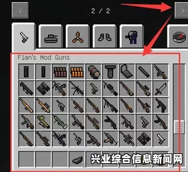 我的世界 武器MOD，探索Minecraft 1.7.10版本的强大武器扩展