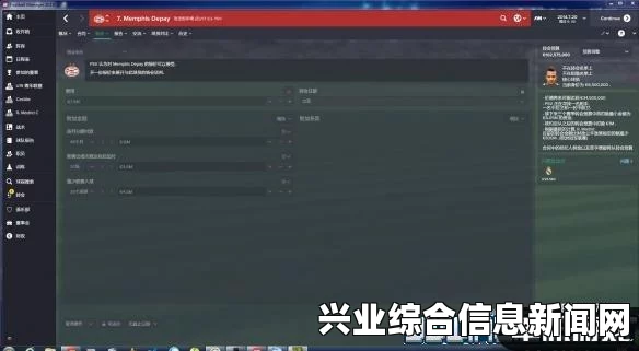 足球经理2015，皇马开档新手教程