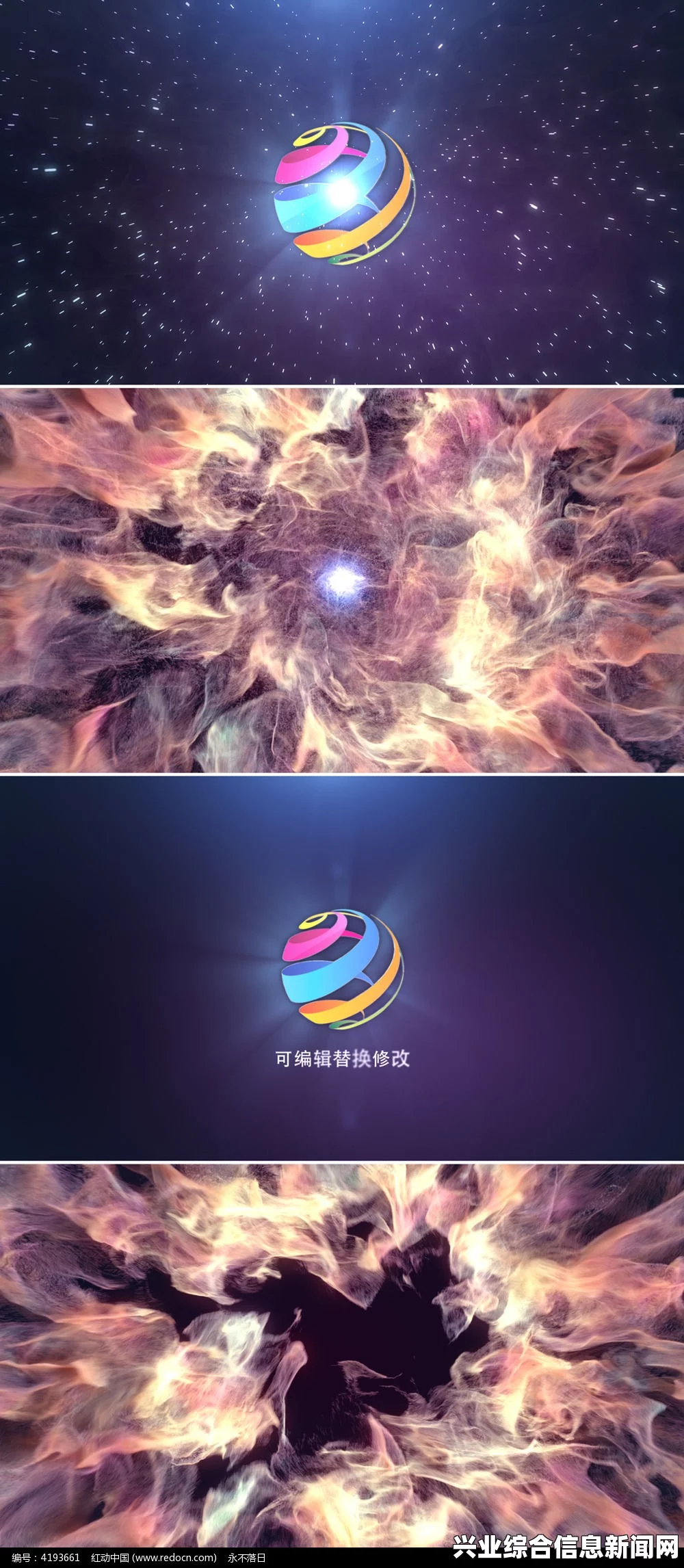 视频精彩瞬间展示开头
