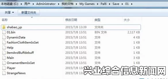 存档位置介绍