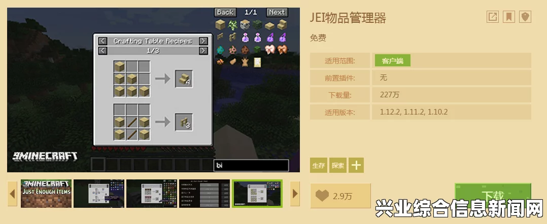 我的世界 提升FPS方法介绍 低配玩家必备秘籍