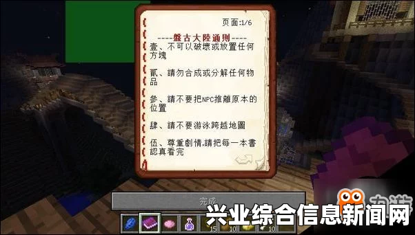 我的世界，1.8盘古领域地图存档分享，前所未见的世界探索之旅