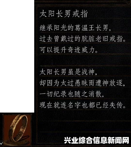 暗月誓约戒指获取地点