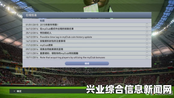 实况足球2015最高难度禁区技巧