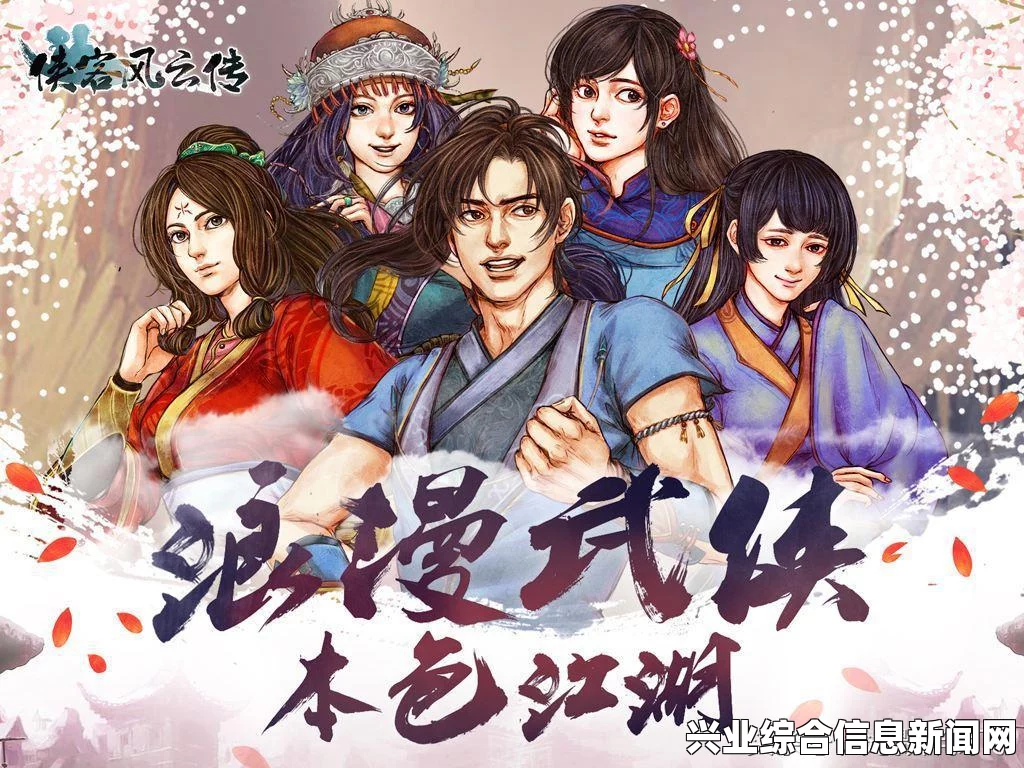 侠客风云传逍遥谷养成模式心得，养成独特侠客的体验分享