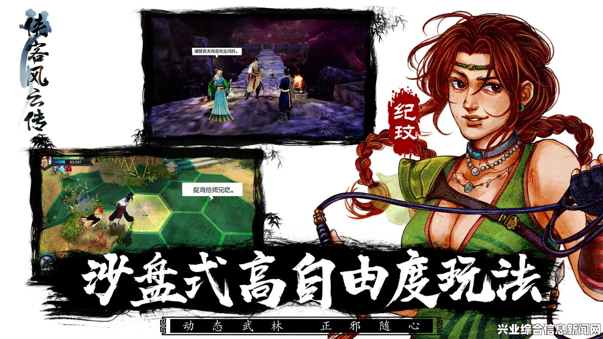 侠客风云传逍遥谷养成模式心得，养成独特侠客的体验分享