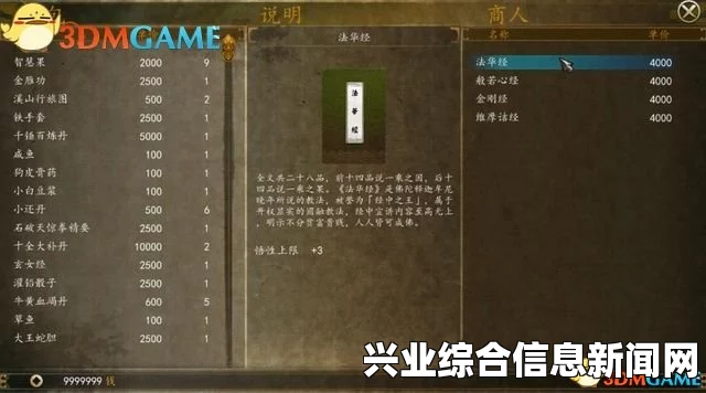 侠客风云传伤害公式解析与天赋攻击加成全面解析