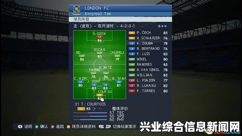 实况足球2015 短传弱化图文攻略