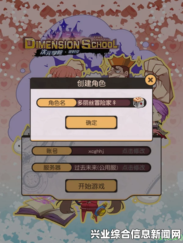 创建角色