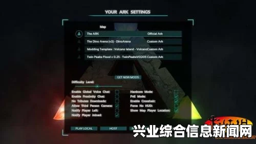 方舟，生存进化 聊天MOD 中文聊天补丁 聊天工具