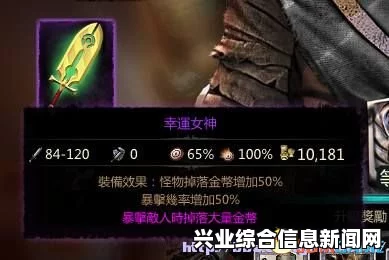 维克多弗兰卡槽解锁MOD，武器药品命运卡插槽修改器详解