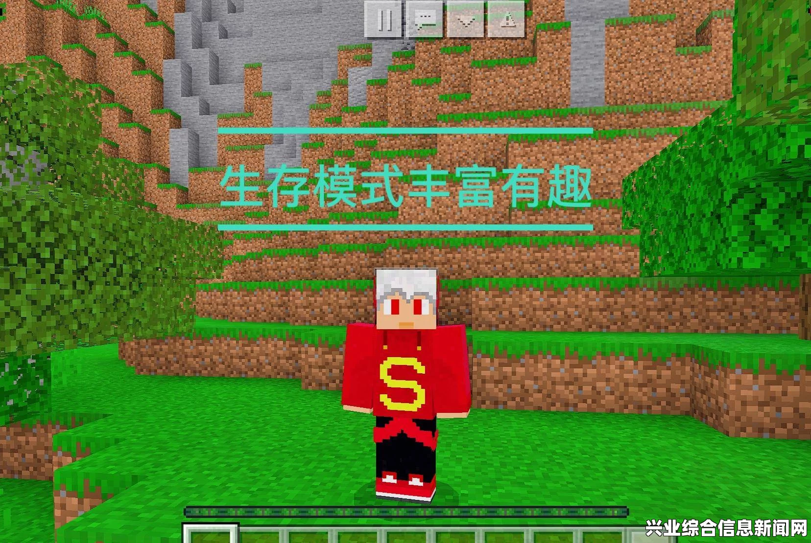 我的世界生存模式进阶攻略，玩转生存模式