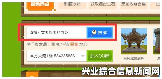 我的世界秘籍汇总与输入方法详解指南