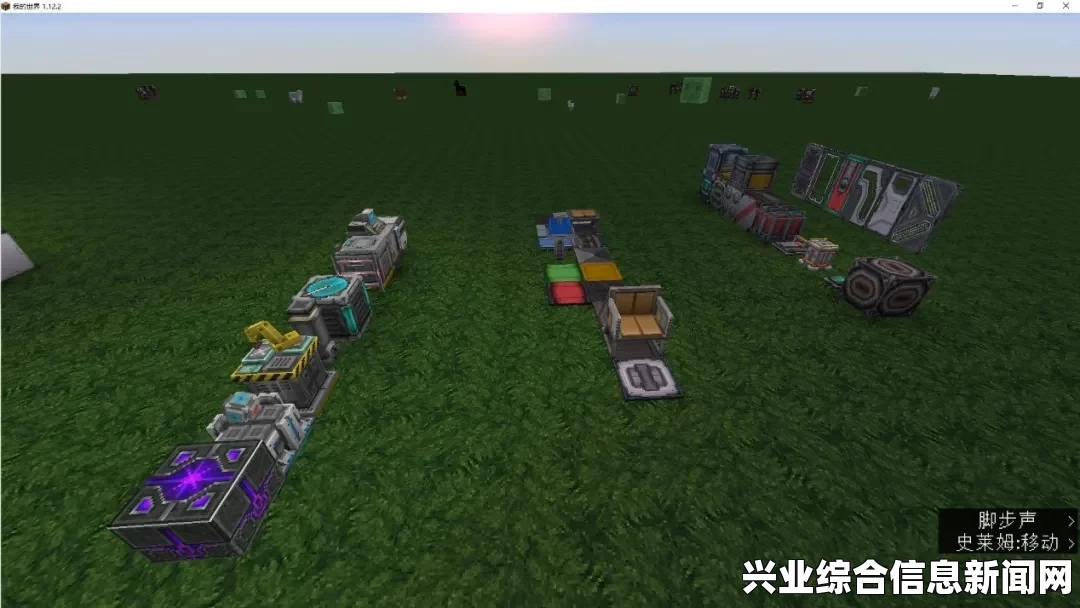 我的世界未来科技材质包分享与体验