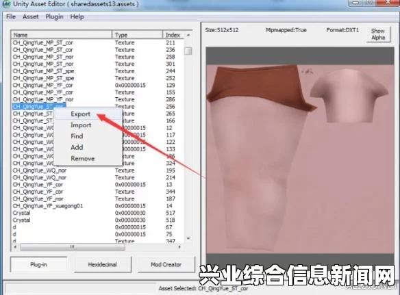 御天降魔传 MOD解包与封包简单教程
