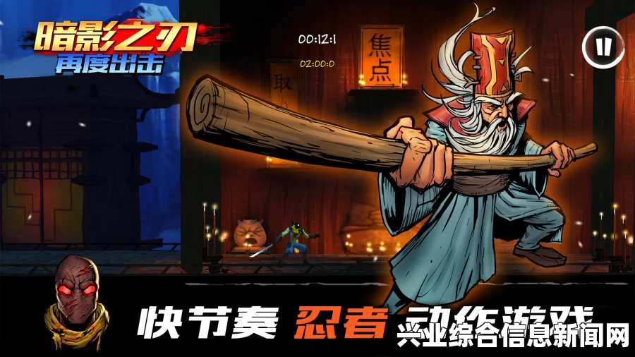 暗影之刃再次出击，神秘游戏预告来袭