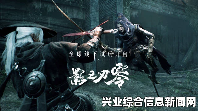 暗影之刃，再次出击 游戏预告