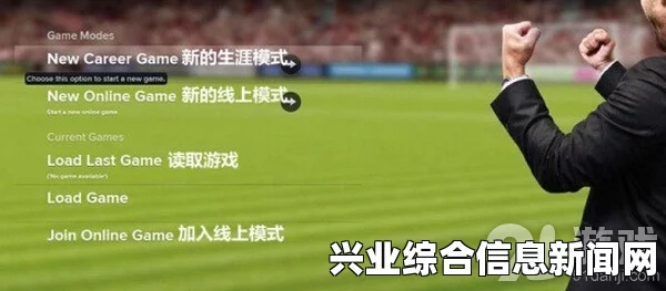 足球经理2015 高价出租球员赚钱法