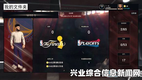 NBA2K15 MC让传奇巨星成为你的粉丝教程