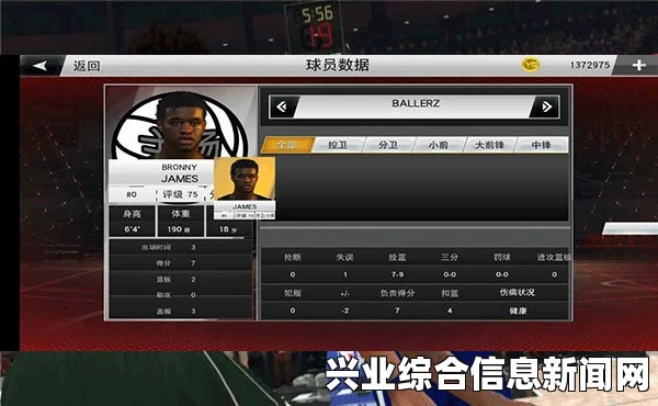 NBA2K15 MC让传奇巨星成为你的粉丝教程