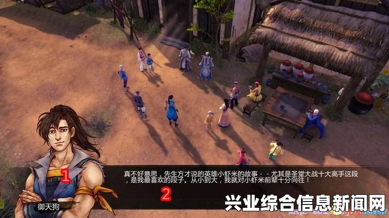 侠客风云传新武林群侠传全流程攻略解说视频，全任务攻略一网打尽