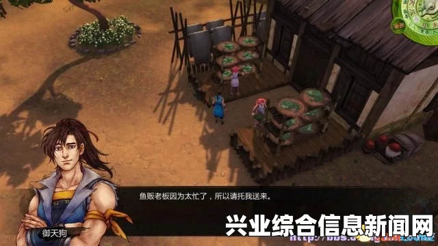侠客风云传 新武林群侠传 全流程全任务视频解说攻略