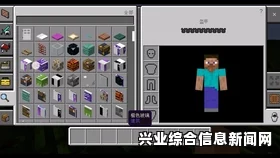 我的世界，现实高清材质包与MC高清材质材质包详解