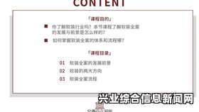 引人入胜的内容概览，深度解析你所关心的主题