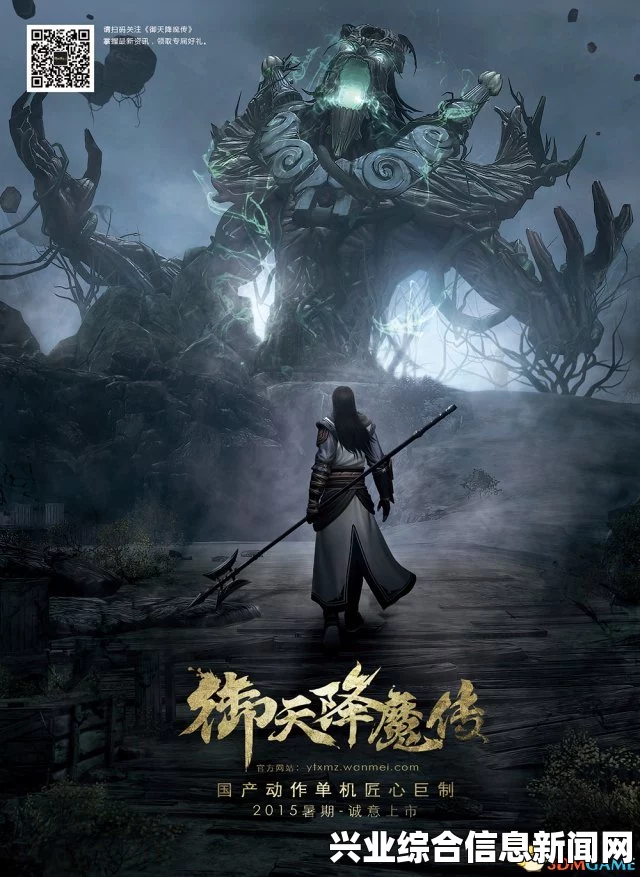 御天降魔传试玩第三版存档位置介绍