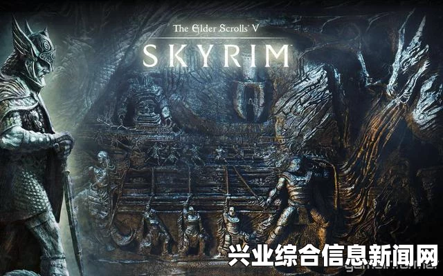上古卷轴5，小松林镇的秘密探险