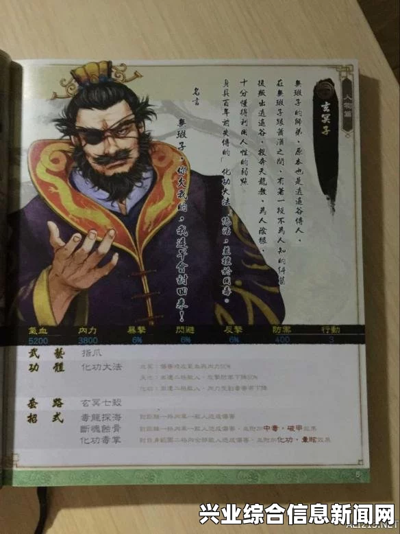武林通鉴，一部深度解读武林历史的宝典