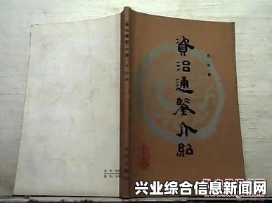 武林通鉴概述