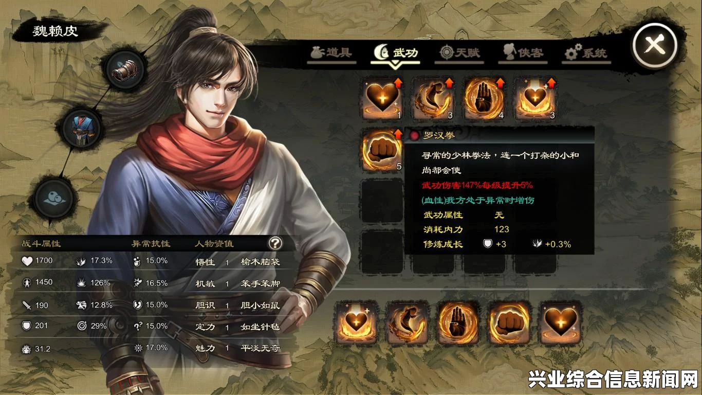 侠客风云传各武功伤害及实用性分析