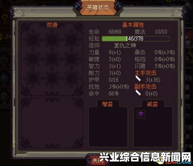 符石守护者，刷开局大法及神装攻略