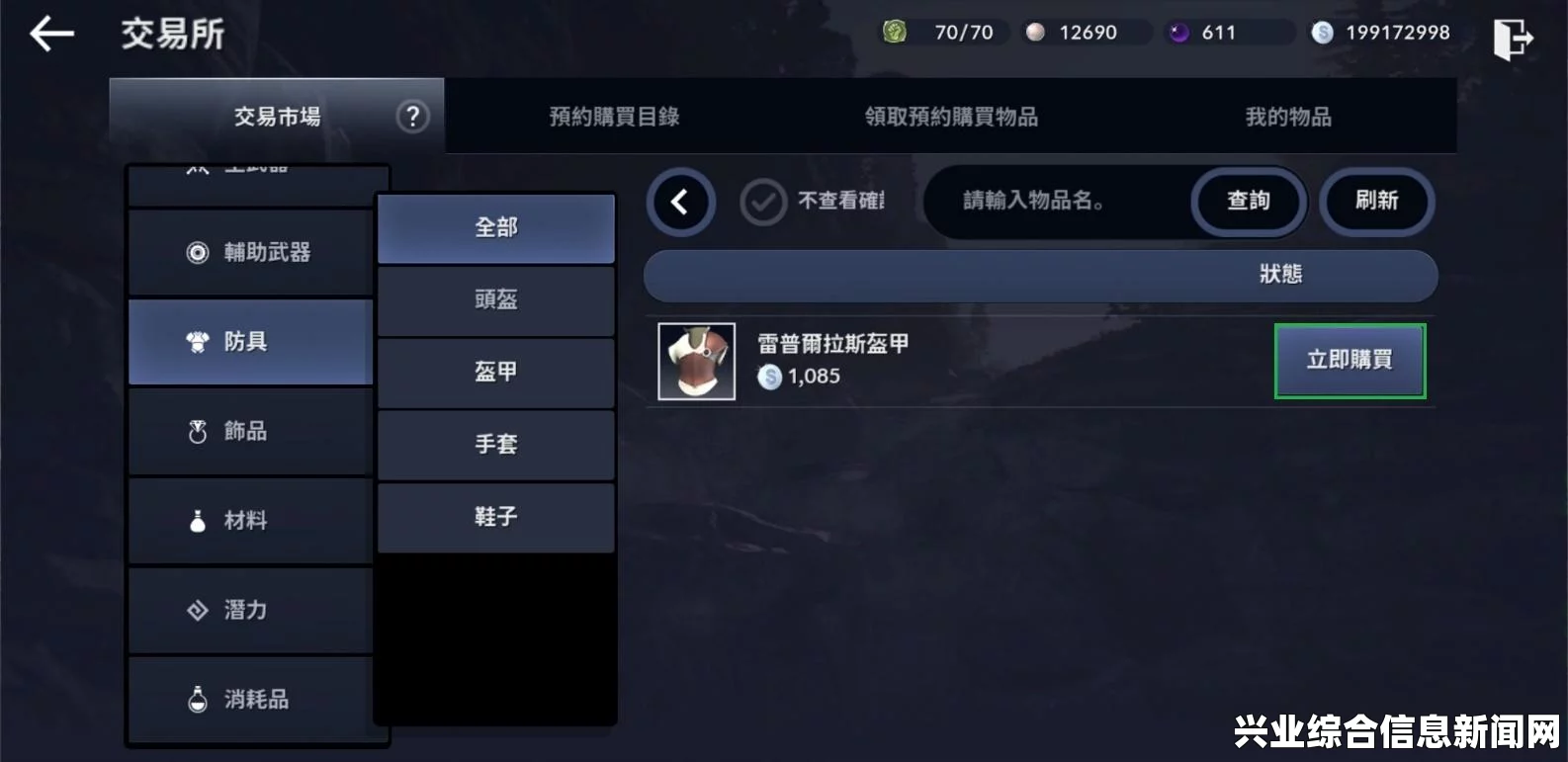 支线任务详解，探索未知之旅