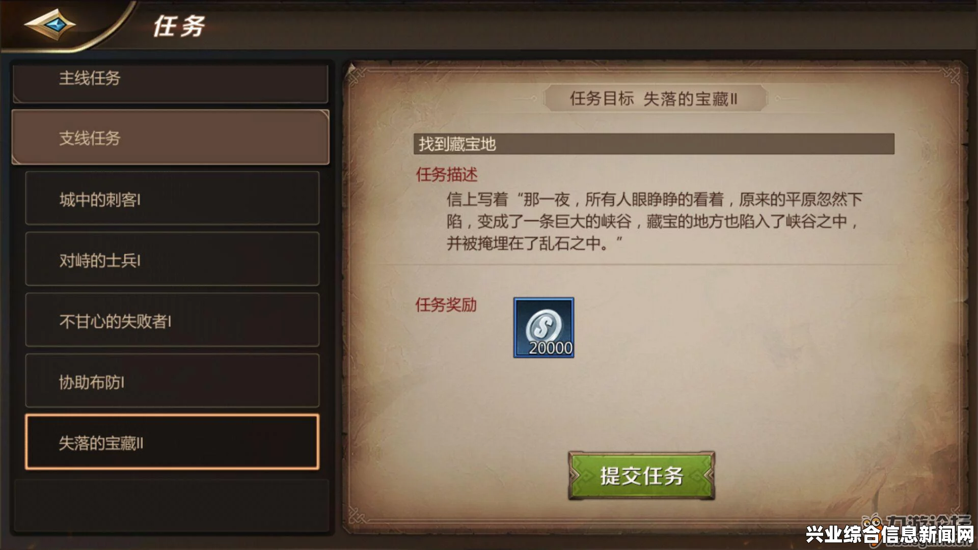 支线任务概述