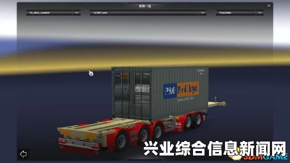 欧洲卡车模拟2 军用货柜包MOD 欧卡2货柜MOD分享