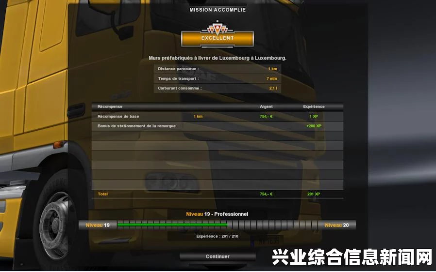 欧洲卡车模拟2，快速赚取经验与金钱的攻略指南