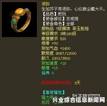 再生戒指获取地点