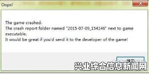 侠客风云传弹出Oops错误，全面解决方案与应对之策