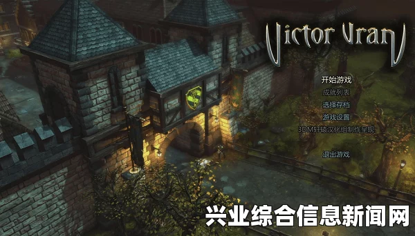 维克多弗兰 MOD工具，编辑与除错的神器