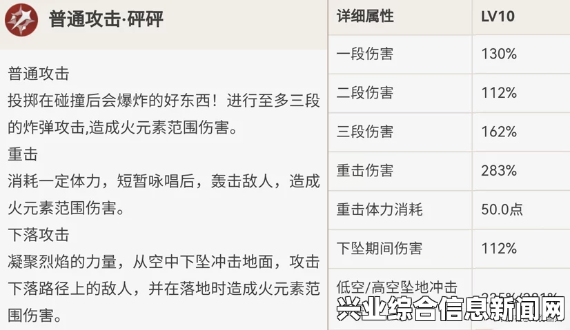 普通攻击类型与效果解析