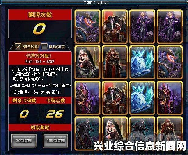 地下城工会卡牌功能与玩法解说视频