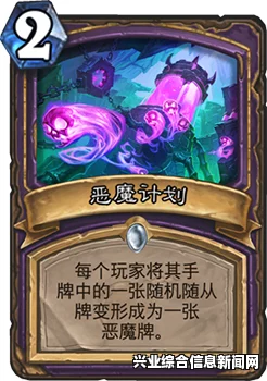 恶魔牌的作用介绍