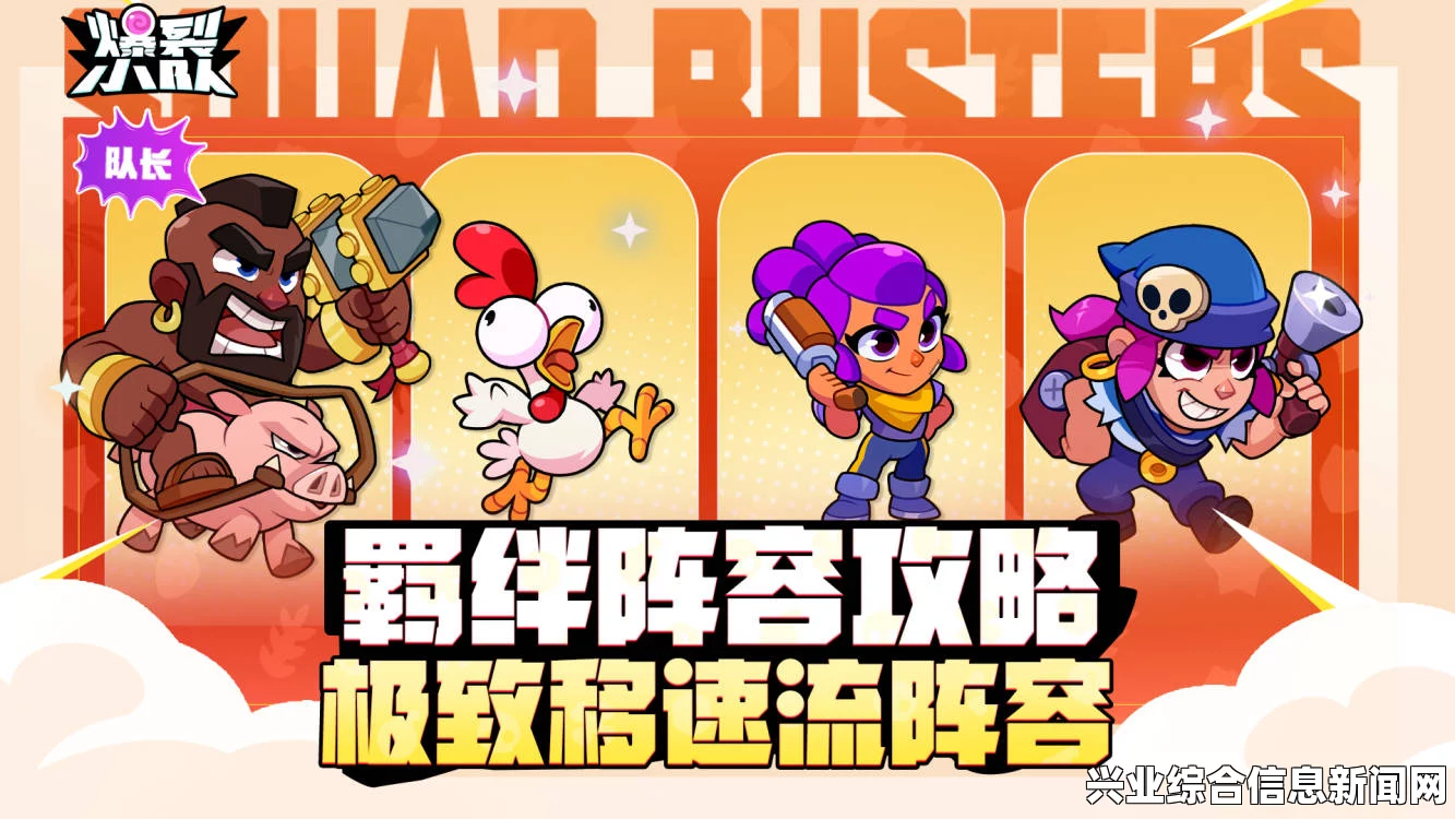 攻略分享