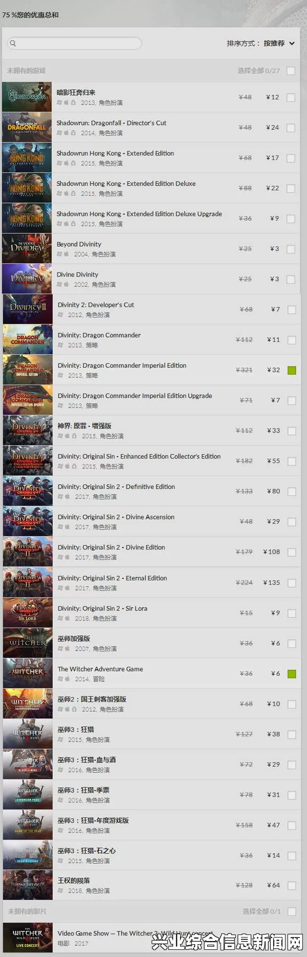 黑暗之魂2原罪学者，巨人陨落之森攻略