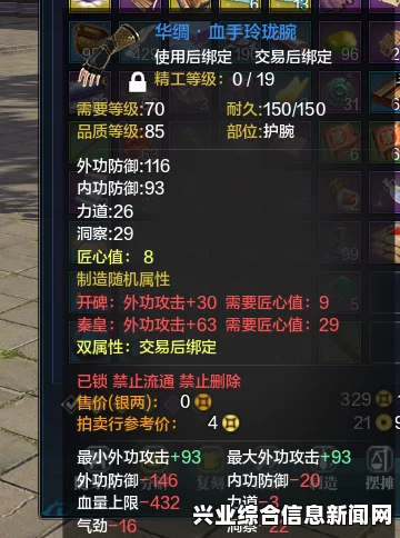 讨鬼传极 防具重量属性影响介绍及其实用性探讨