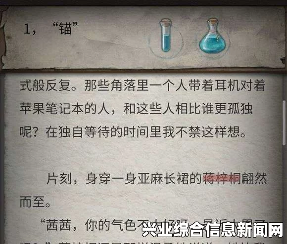 了解剧情线索