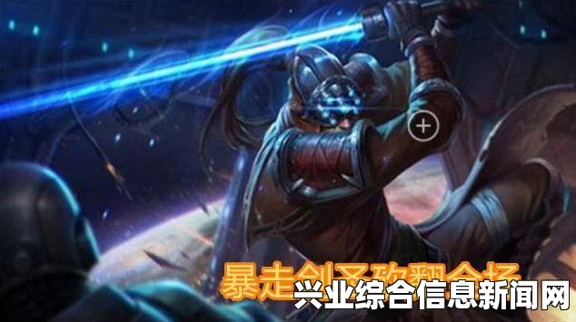 了解红锈直剑